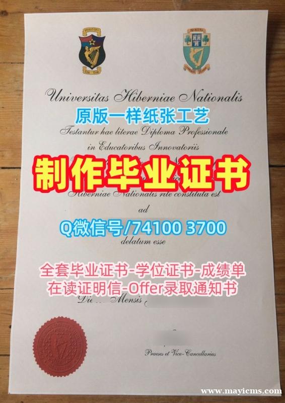 爱尔兰文凭英文一模一样|都柏林大学学院毕业证书样板原版定做|UCD成绩单分数修改原版复刻 爱尔兰文凭英文一模一样|都柏林大学学院毕业证书样板原版定做|UCD成绩单分数修改原版复刻