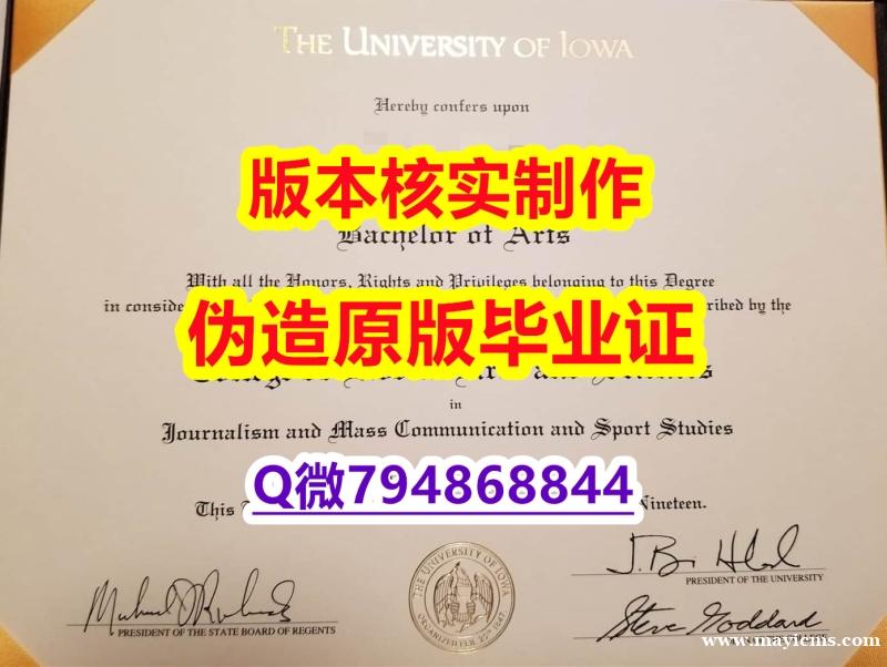 买精仿《美国爱荷华大学毕业证伪造】办理研究生成绩单 买精仿《美国爱荷华大学毕业证伪造】办理研究生成绩单