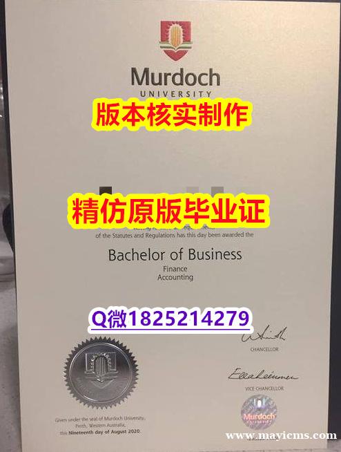 办理【澳洲莫道克大学学历认证留信网本科毕业证硕士学历】伪造本科毕业证成绩单 办理【澳洲莫道克大学学历认证留信网本科毕业证硕士学历】伪造本科毕业证成绩单