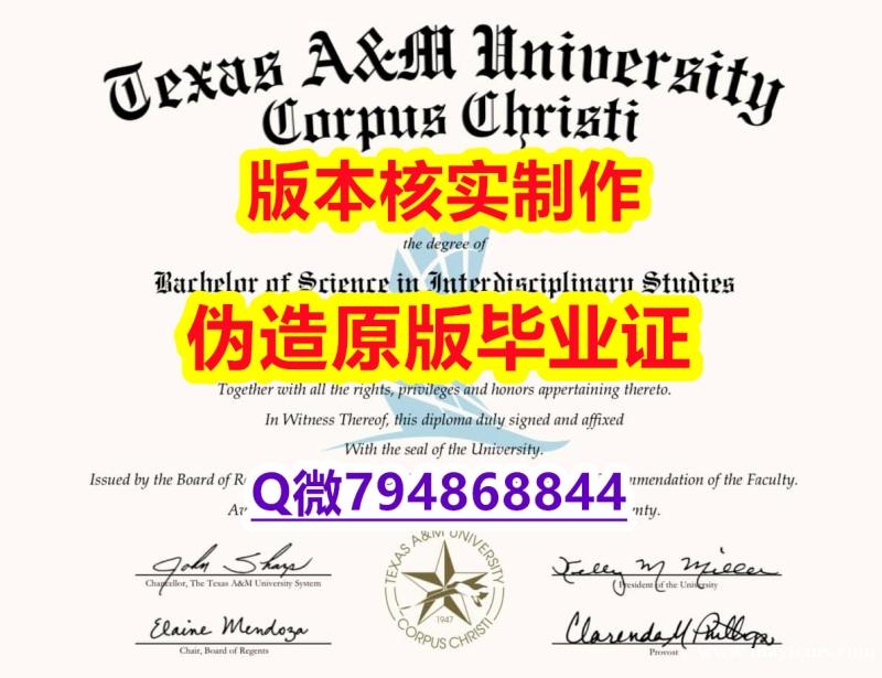 办理《美国德克萨斯A&M大学毕业证一版一核实做】购买研究生文凭证书 办理《美国德克萨斯A&M大学毕业证一版一核实做】购买研究生文凭证书