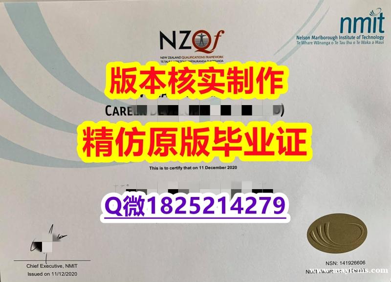 可办理【新西兰尼尔森理工学院学历认证留信网本科毕业证国内认可】办理学士成绩单 可办理【新西兰尼尔森理工学院学历认证留信网本科毕业证国内认可】办理学士成绩单