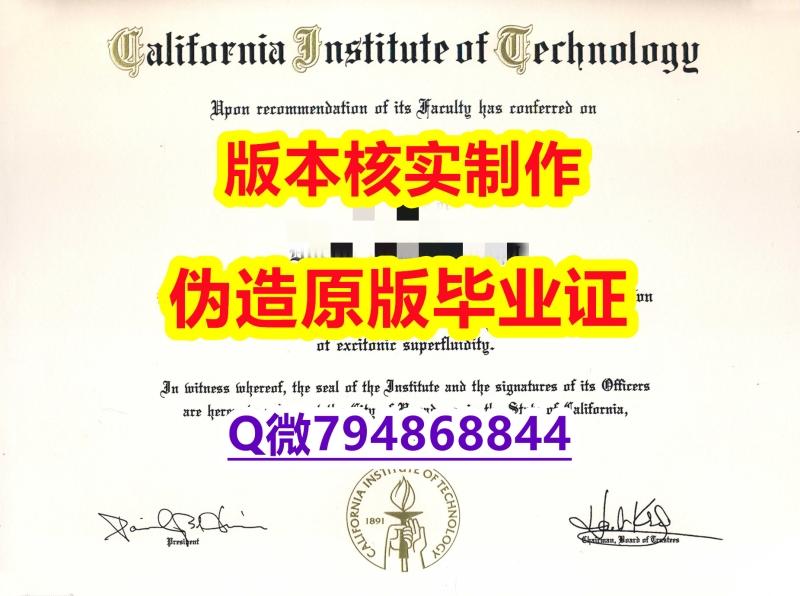 办理学士《美国加州理工学院大学毕业证本科证书】造假学士文凭证书 办理学士《美国加州理工学院大学毕业证本科证书】造假学士文凭证书