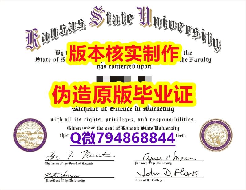 补办研究生毕业证《美国堪萨斯州立大学毕业证留学生补办】造假本科学位证书 补办研究生毕业证《美国堪萨斯州立大学毕业证留学生补办】造假本科学位证书