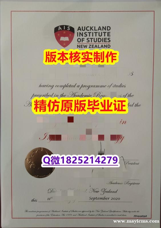 GPA修改案例【新西兰奥克兰商学院学历认证留信网本科毕业证留学生】购买学士学位证书 GPA修改案例【新西兰奥克兰商学院学历认证留信网本科毕业证留学生】购买学士学位证书