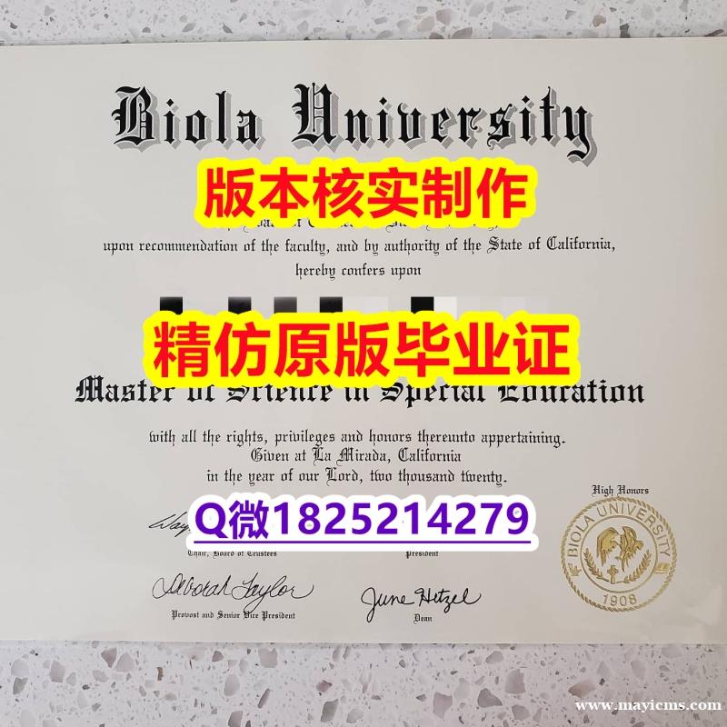 材料科学专业【美国拜欧拉大学学历认证留信网本科毕业证2024版】伪造硕士成绩单 材料科学专业【美国拜欧拉大学学历认证留信网本科毕业证2024版】伪造硕士成绩单