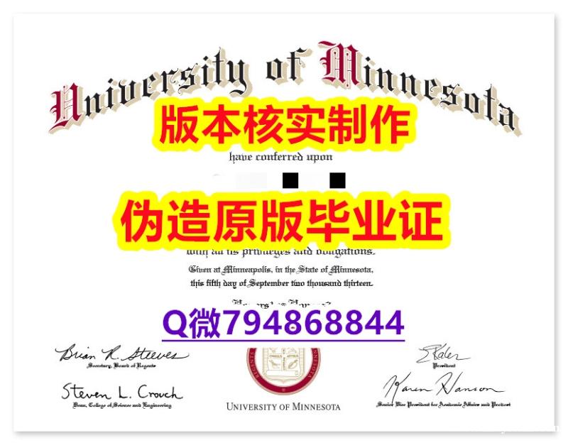 地质学专业《美国明尼苏达大学罗切斯特分校毕业证伪造案例】办理本科成绩单 地质学专业《美国明尼苏达大学罗切斯特分校毕业证伪造案例】办理本科成绩单