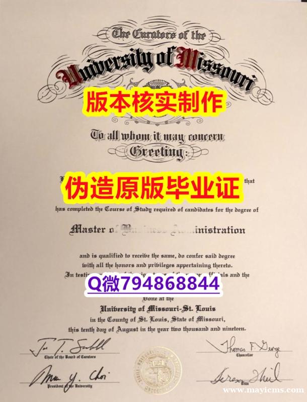 【留学学位】《美国密苏里大学毕业证学历】办理本科假学历 【留学学位】《美国密苏里大学毕业证学历】办理本科假学历