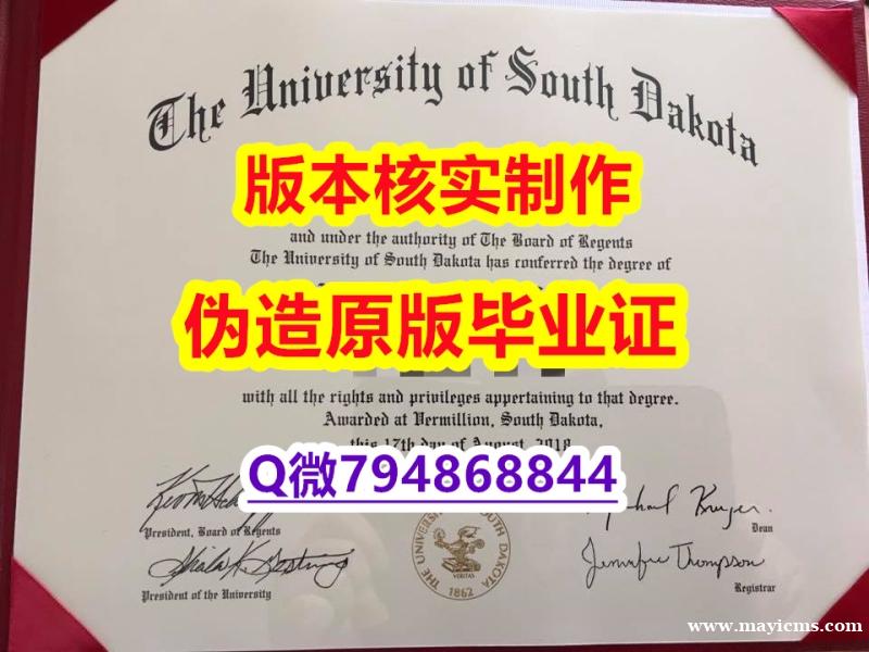 ✔谷歌力推《美国南达科他大学毕业证可办理】办理硕士成绩单 ✔谷歌力推《美国南达科他大学毕业证可办理】办理硕士成绩单