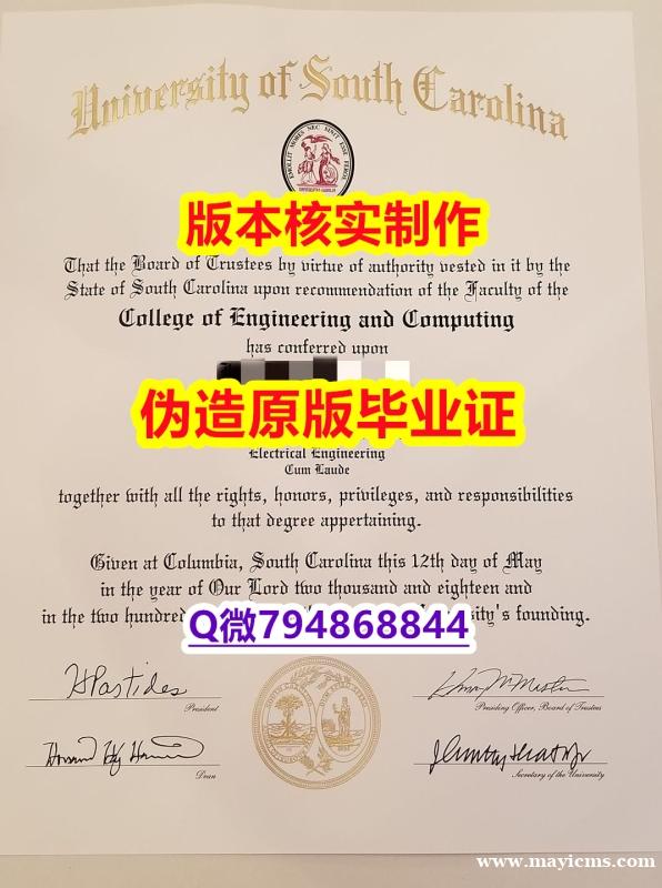 商业管理专业《美国南卡罗来纳大学毕业证在哪里可以买】购买研究生文凭证书 商业管理专业《美国南卡罗来纳大学毕业证在哪里可以买】购买研究生文凭证书