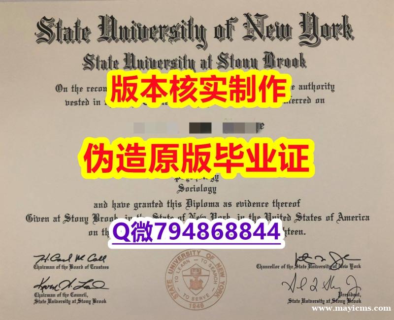 给家里一个交代《美国纽约州立大学-石溪分校毕业证应付家长】留学学分不够不能毕业怎么办 给家里一个交代《美国纽约州立大学-石溪分校毕业证应付家长】留学学分不够不能毕业怎么办