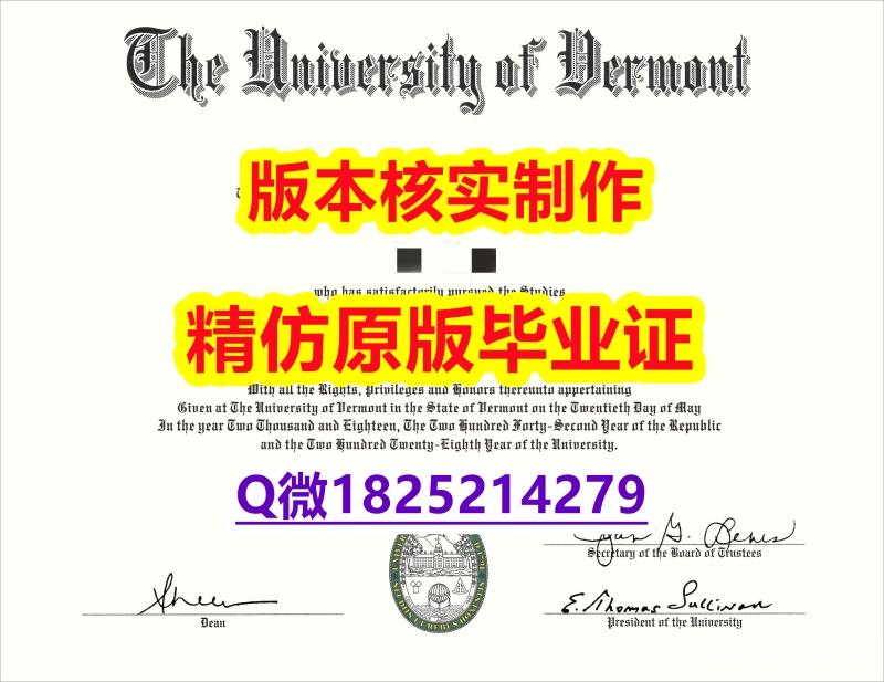 电子版毕业证【美国佛蒙特大学学历认证留信网本科毕业证怎么买】【留学加拿大】 电子版毕业证【美国佛蒙特大学学历认证留信网本科毕业证怎么买】【留学加拿大】