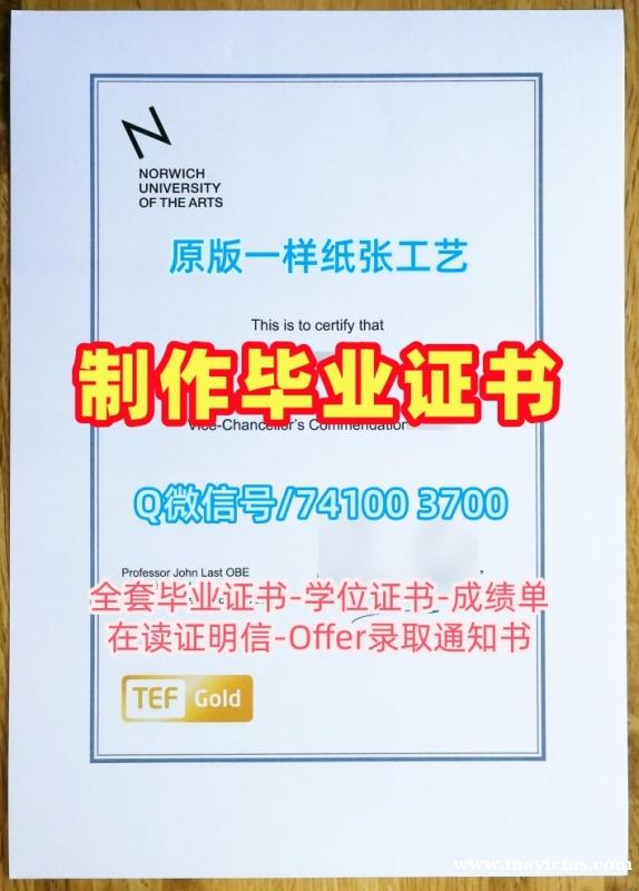 原版仿制诺里奇艺术大学学位证书|NUA电子版毕业证书制作Norwich University of the Arts Bachloer Degree 原版仿制诺里奇艺术大学学位证书|NUA电子版毕业证书制作Norwich University of the Arts Bachloer Degree