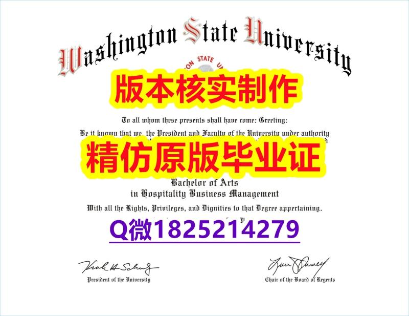 伪造硕士学位证书【美国华盛顿州立大学学历认证留信网本科毕业证本科学历】【留学加拿大】 伪造硕士学位证书【美国华盛顿州立大学学历认证留信网本科毕业证本科学历】【留学加拿大】