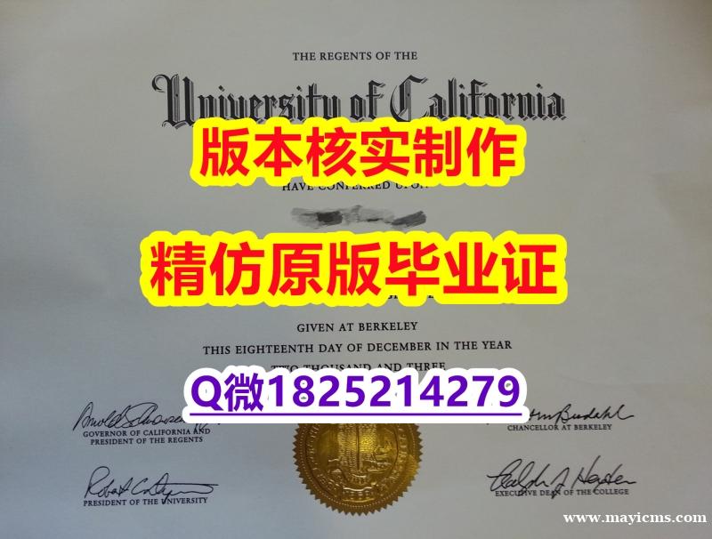 伪造【美国加州大学欧文分校学历认证留信网本科毕业证谷歌力推】美国毕业证 伪造【美国加州大学欧文分校学历认证留信网本科毕业证谷歌力推】美国毕业证