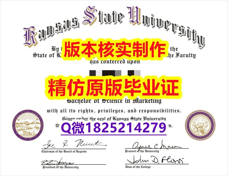 购买【美国堪萨斯州立大学学历认证留信网本科毕业证在哪里可以造假】补办学士毕业证 购买【美国堪萨斯州立大学学历认证留信网本科毕业证在哪里可以造假】补办学士毕业证