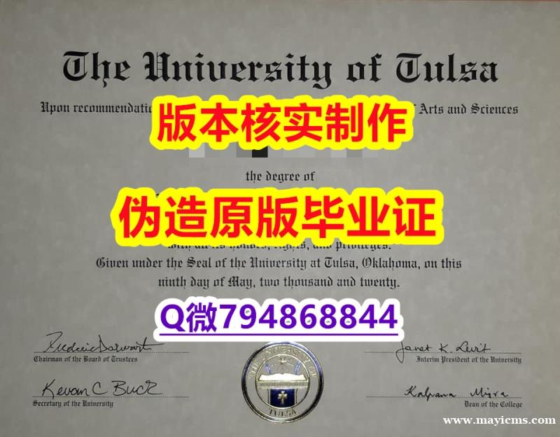 土木工程学专业《美国塔尔萨大学毕业证最新版】办理学士学位证书 土木工程学专业《美国塔尔萨大学毕业证最新版】办理学士学位证书