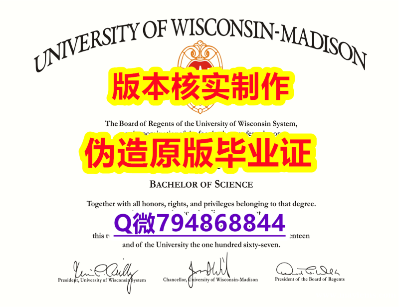造假研究生假学历《美国威斯康星大学麦迪逊分校毕业证购买流程】国外名校保录就读 造假研究生假学历《美国威斯康星大学麦迪逊分校毕业证购买流程】国外名校保录就读