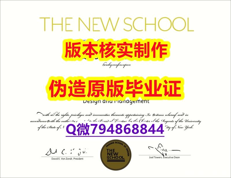 造假学士学位证书《美国新学院毕业证学历】造假学士文凭证书 造假学士学位证书《美国新学院毕业证学历】造假学士文凭证书