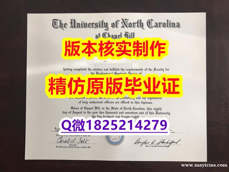 硕士学生伪造【美国北卡罗来纳大学教堂山分校学历认证留信网本科毕业证免费咨询】伪造硕士毕业证 硕士学生伪造【美国北卡罗来纳大学教堂山分校学历认证留信网本科毕业证免费咨询】伪造硕士毕业证