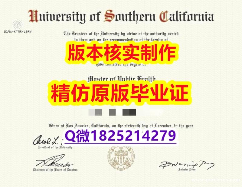伪造本科假学历【美国南加州大学学历认证留信网本科毕业证-学位证书是什么】美国毕业证 伪造本科假学历【美国南加州大学学历认证留信网本科毕业证-学位证书是什么】美国毕业证