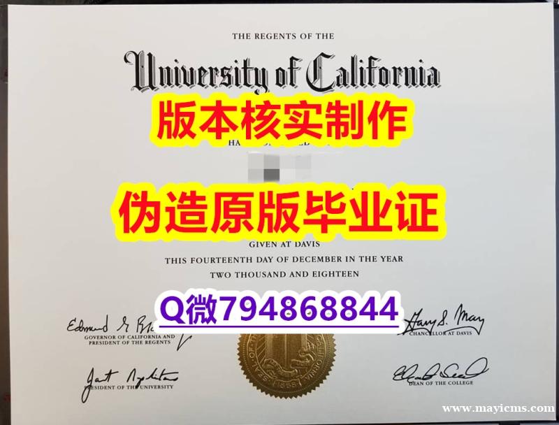 人类学专业《美国加州大学戴维斯分校毕业证证书】伪造本科文凭证书 人类学专业《美国加州大学戴维斯分校毕业证证书】伪造本科文凭证书