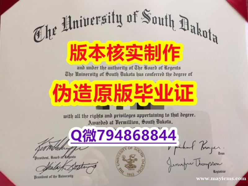 成绩单分数《美国南达科他州立大学毕业证补办步骤】办理本科文凭证书 成绩单分数《美国南达科他州立大学毕业证补办步骤】办理本科文凭证书