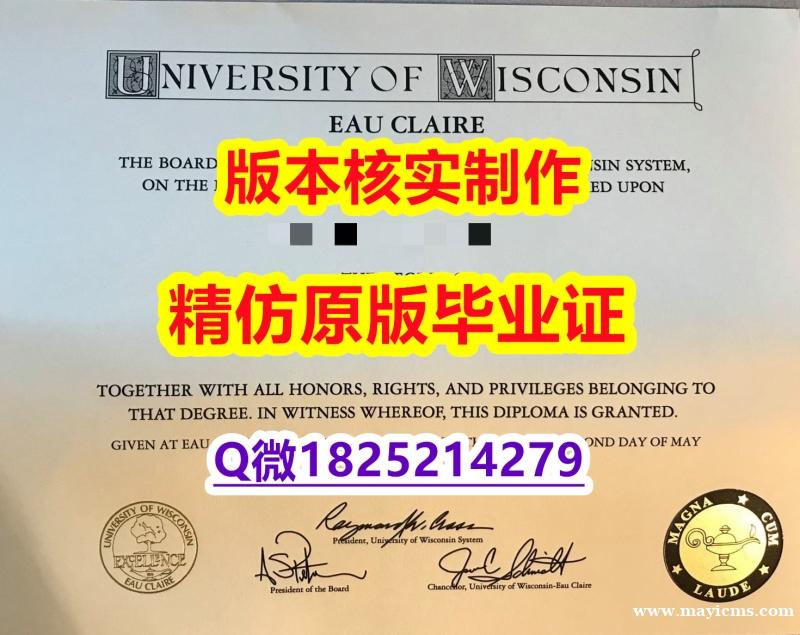 办理【美国威斯康星大学欧克莱尔分校学历认证留信网本科毕业证1:1学校原版学校仿】伪造硕士假学历 办理【美国威斯康星大学欧克莱尔分校学历认证留信网本科毕业证1:1学校原版学校仿】伪造硕士假学历