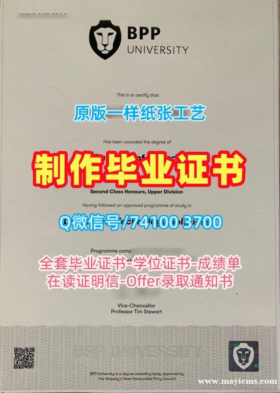 英国本科学历哪里购买|英博夏尔大学毕业证书电子版哪里购买|BPP学位证书案例挂科 英国本科学历哪里购买|英博夏尔大学毕业证书电子版哪里购买|BPP学位证书案例挂科