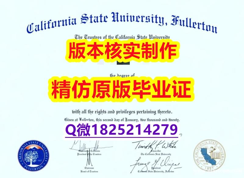 任意版【美国加州州立大学富勒顿分校学历认证留信网本科毕业证谷歌力推】造假本科毕业证 任意版【美国加州州立大学富勒顿分校学历认证留信网本科毕业证谷歌力推】造假本科毕业证