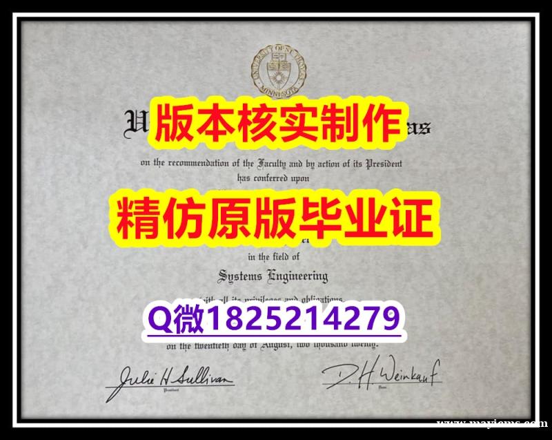 购买学士【美国圣汤玛斯大学学历认证留信网本科毕业证出售】伪造研究生毕业证成绩单 购买学士【美国圣汤玛斯大学学历认证留信网本科毕业证出售】伪造研究生毕业证成绩单