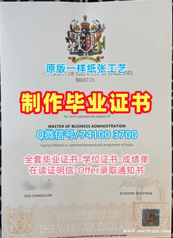 英国学士学位证书加急制作/西英格兰大学毕业证书范本荣誉学位证书原版定制UWE学历证书 University of the West of England Offer 英国学士学位证书加急制作/西英格兰大学毕业证书范本荣誉学位证书原版定制UWE学历证书 University of the West of England Offer