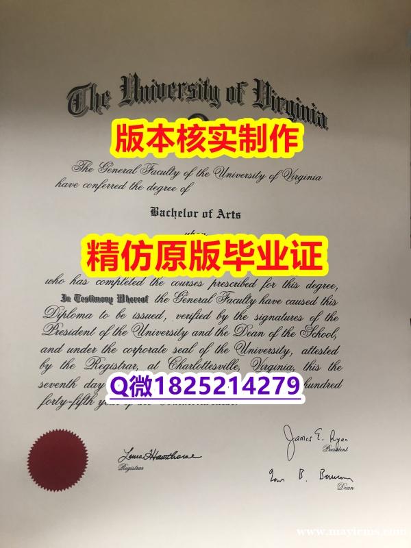 学历认证2021【美国弗吉尼亚大学学历认证留信网本科毕业证办理案例】购买成绩单 学历认证2021【美国弗吉尼亚大学学历认证留信网本科毕业证办理案例】购买成绩单