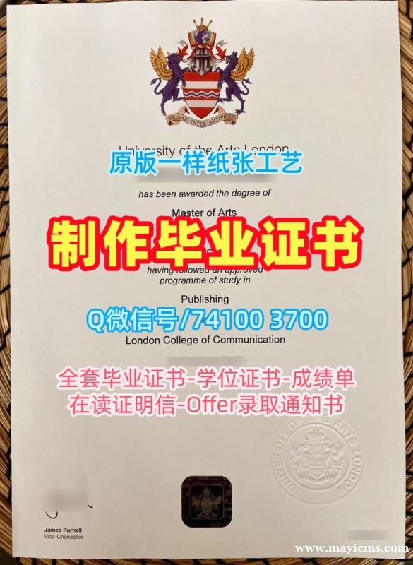 国外大学文凭制作!哪里办理伦敦艺术大学在读证明信英国UAL文凭证书实拍图 Master Degree 国外大学文凭制作!哪里办理伦敦艺术大学在读证明信英国UAL文凭证书实拍图 Master Degree
