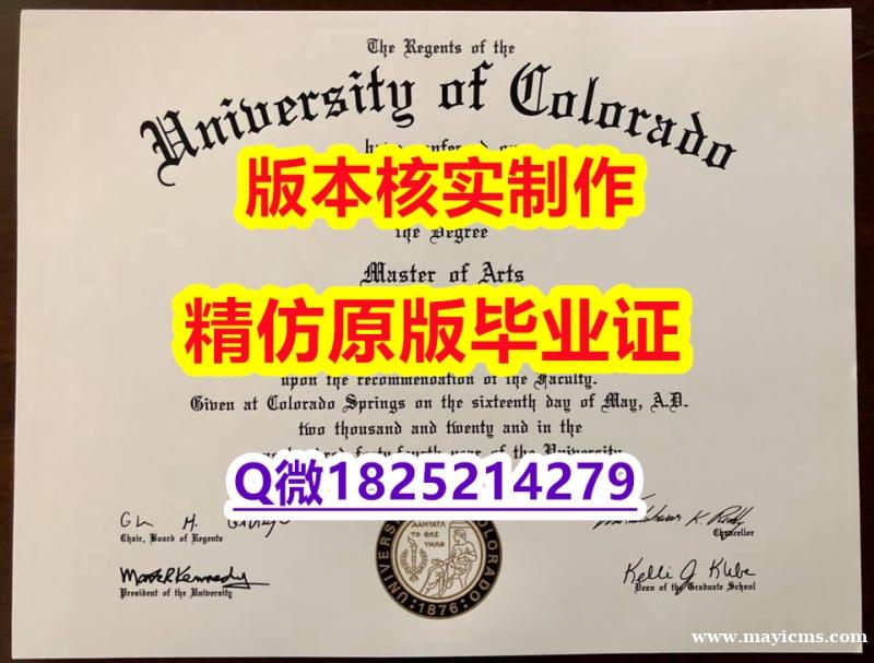 艺术/美术专业【美国科罗拉多大学斯普林司分校学历认证留信网本科毕业证学籍信息入库】补办硕士学位证书 艺术/美术专业【美国科罗拉多大学斯普林司分校学历认证留信网本科毕业证学籍信息入库】补办硕士学位证书