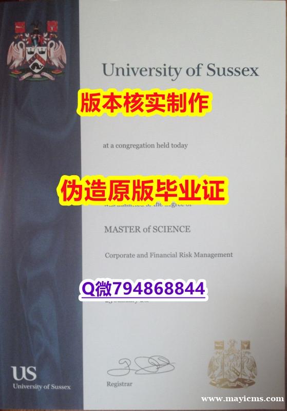 办理大学本科硕士《英国萨塞克斯大学毕业证照片】办国外毕业证可找工作 办理大学本科硕士《英国萨塞克斯大学毕业证照片】办国外毕业证可找工作