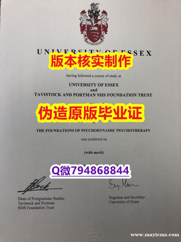 造假学士《英国埃塞克斯大学毕业证2026版】伪造研究生假学历 造假学士《英国埃塞克斯大学毕业证2026版】伪造研究生假学历