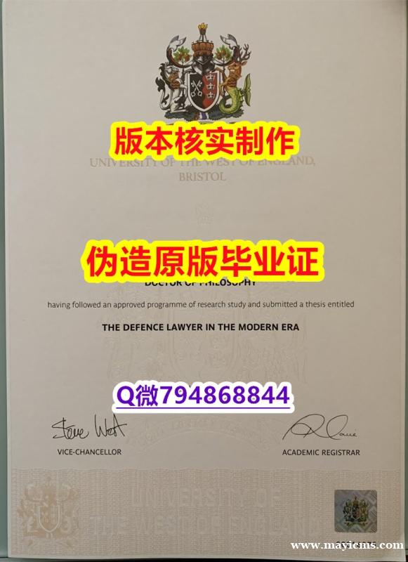 办理研究生《英国西英格兰大学毕业证全套伪造】造假本科学位证书 办理研究生《英国西英格兰大学毕业证全套伪造】造假本科学位证书