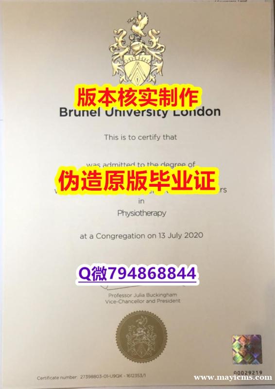 不用留学办理《英国布鲁内尔大学毕业证快速拿到】伪造硕士成绩单 不用留学办理《英国布鲁内尔大学毕业证快速拿到】伪造硕士成绩单