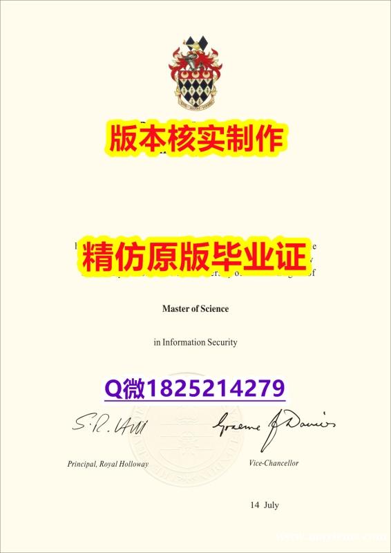 快速拿到【英国皇家霍洛威学院学历认证留信网本科毕业证学籍信息入库】国外录取通知书办理 快速拿到【英国皇家霍洛威学院学历认证留信网本科毕业证学籍信息入库】国外录取通知书办理