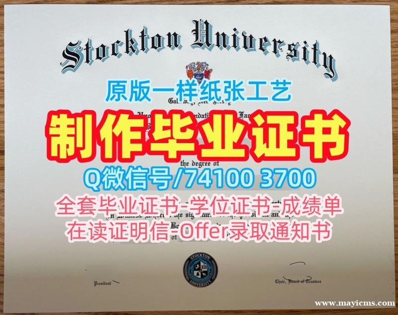 美国学士学位证书快速办理/斯托克顿大学毕业证和学位证学位证书定做Stockton毕业文凭证书 Stockton University Diploma 美国学士学位证书快速办理/斯托克顿大学毕业证和学位证学位证书定做Stockton毕业文凭证书 Stockton University Diploma