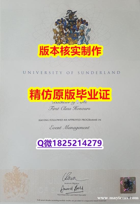 2023版毕业证书【英国桑德兰大学学历认证留信网本科毕业证offer录取通知书】专业为留学生办理 2023版毕业证书【英国桑德兰大学学历认证留信网本科毕业证offer录取通知书】专业为留学生办理