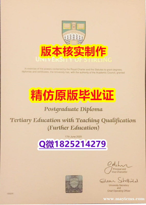 环境科学专业【英国斯特灵大学学历认证留信网本科毕业证博士offer】造假硕士文凭证书 环境科学专业【英国斯特灵大学学历认证留信网本科毕业证博士offer】造假硕士文凭证书
