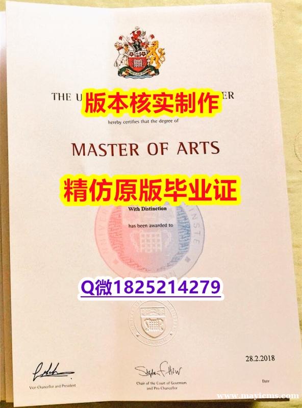学生卡【英国威敏斯特大学学历认证留信网本科毕业证全套购买】购买学士毕业证成绩单 学生卡【英国威敏斯特大学学历认证留信网本科毕业证全套购买】购买学士毕业证成绩单