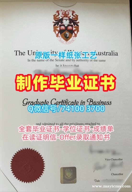买国外学历!原版定制西澳大学文凭学历认证澳洲UWA文凭学历证书 Offer letter 买国外学历!原版定制西澳大学文凭学历认证澳洲UWA文凭学历证书 Offer letter
