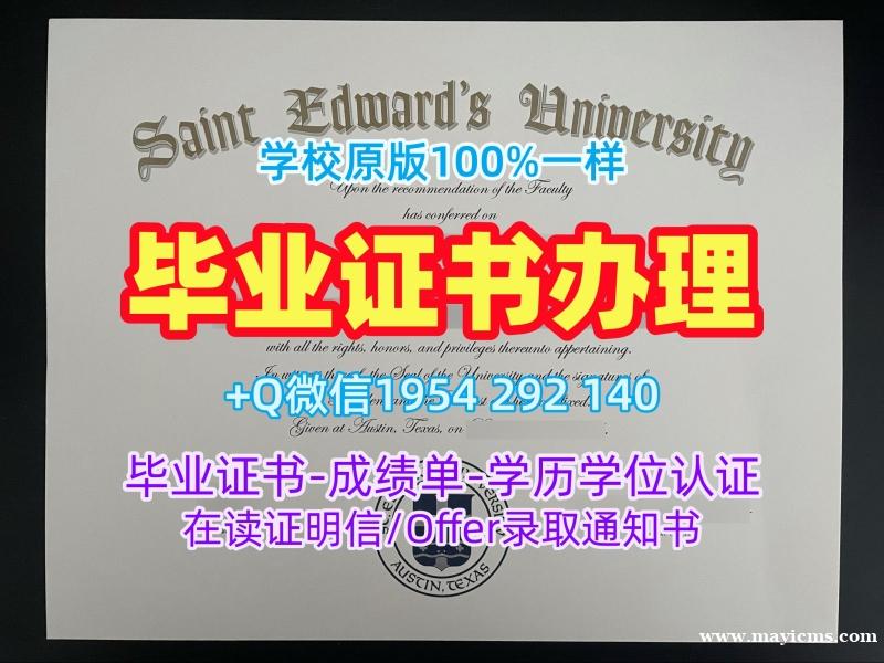 宾州州立大学毕业证书PDF电子版PSU本科学位定做的秘密与技巧Pennsylvania State University Graduate Certificate 宾州州立大学毕业证书PDF电子版PSU本科学位定做的秘密与技巧Pennsylvania State University Graduate Certificate