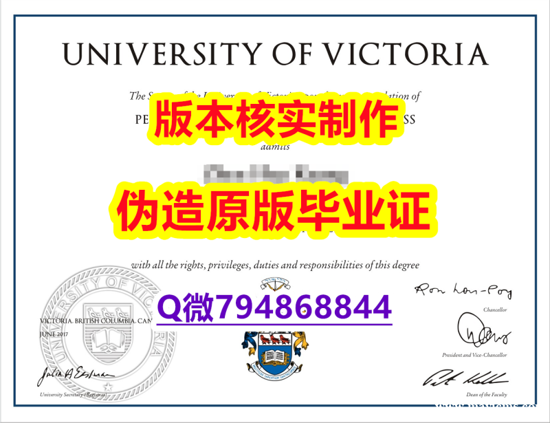地质学专业《加拿大维多利亚大学毕业证照片】造假假学历 地质学专业《加拿大维多利亚大学毕业证照片】造假假学历