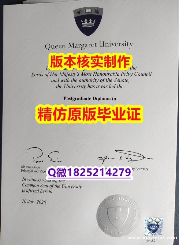 造假研究生【英国玛格丽特女王大学学历认证留信网本科毕业证留学生应付家长】国外名校保录就读 造假研究生【英国玛格丽特女王大学学历认证留信网本科毕业证留学生应付家长】国外名校保录就读