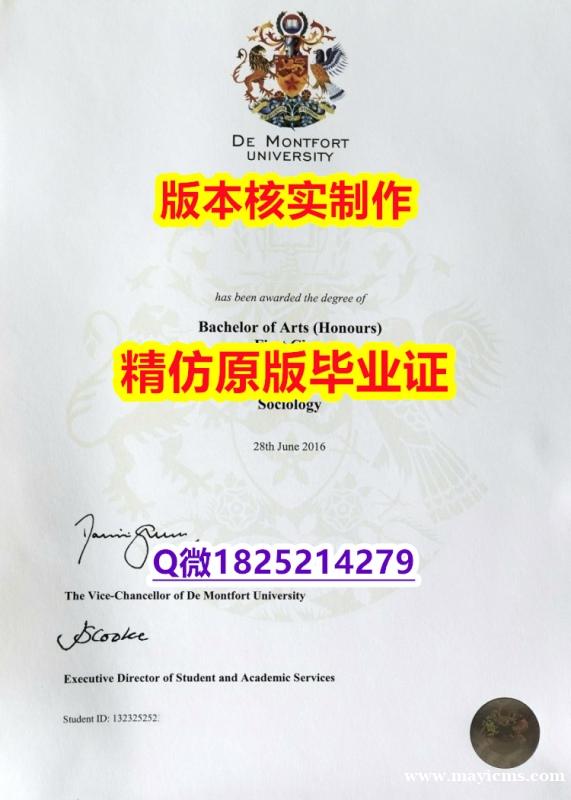 fake diploma:【英国德蒙福特大学学历认证留信网本科毕业证办理】不能正常毕业 不想放弃学历 fake diploma:【英国德蒙福特大学学历认证留信网本科毕业证办理】不能正常毕业 不想放弃学历