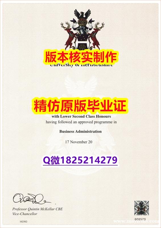 《成品扫描》【英国赫特福德大学学历认证留信网本科毕业证代办】《华尔街日报》 《成品扫描》【英国赫特福德大学学历认证留信网本科毕业证代办】《华尔街日报》