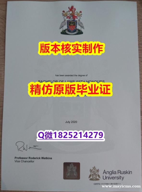 造假本科学位证书【英国安格利亚鲁斯金大学学历认证留信网本科毕业证2021版】办理硕士假学历 造假本科学位证书【英国安格利亚鲁斯金大学学历认证留信网本科毕业证2021版】办理硕士假学历